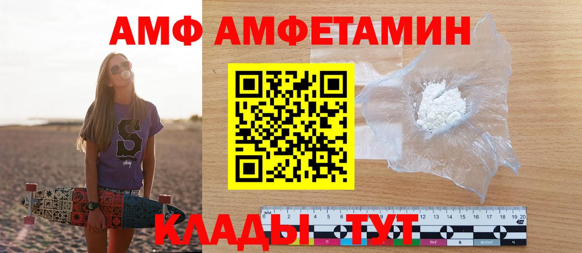 Амфетамин 97% Пятигорск