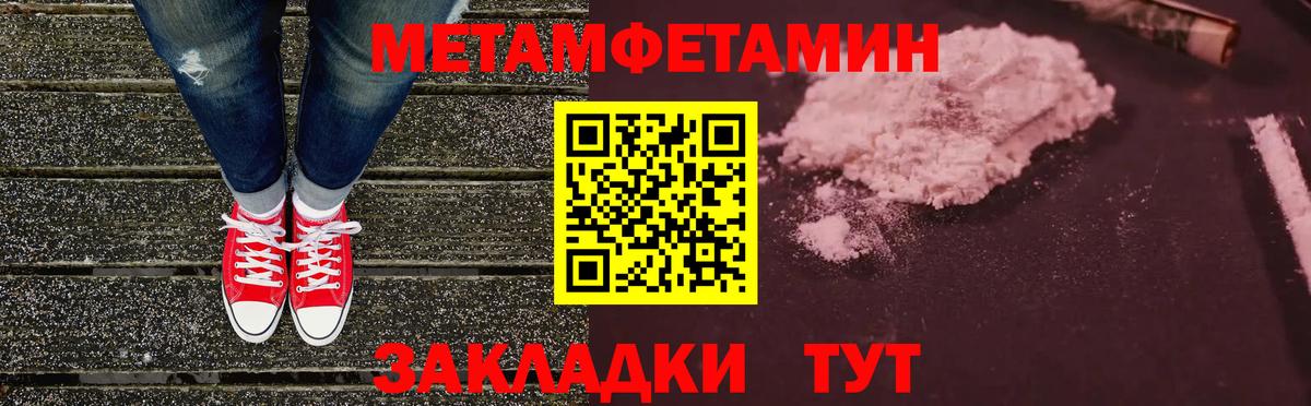 Пятигорск  АМФ VHQ  Амфетамин  Вход с VPN 