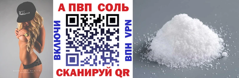 купить наркотик Пятигорск Alpha-PVP СК КРИС