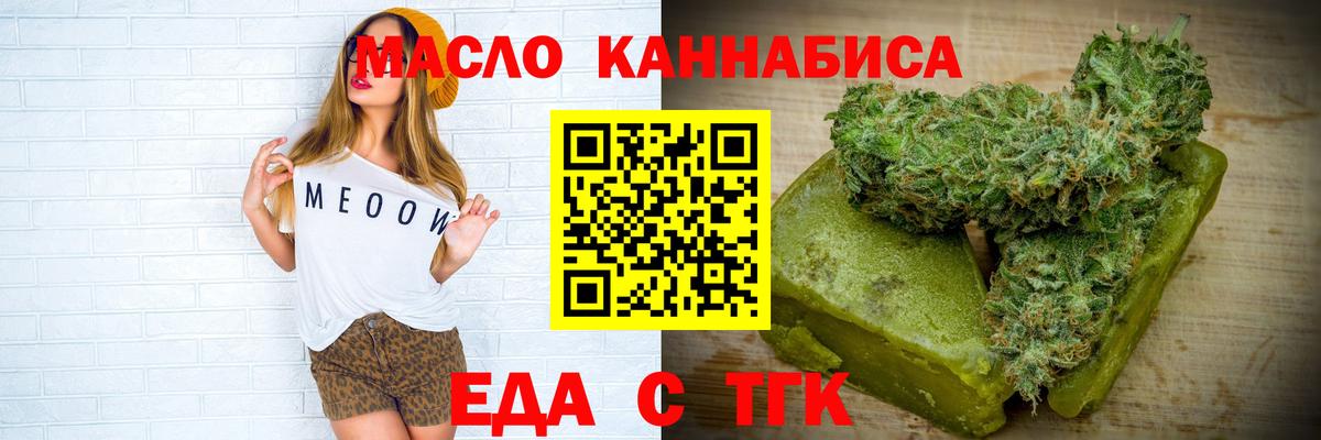 Пятигорск  Еда ТГК марихуана  Вход с VPN 