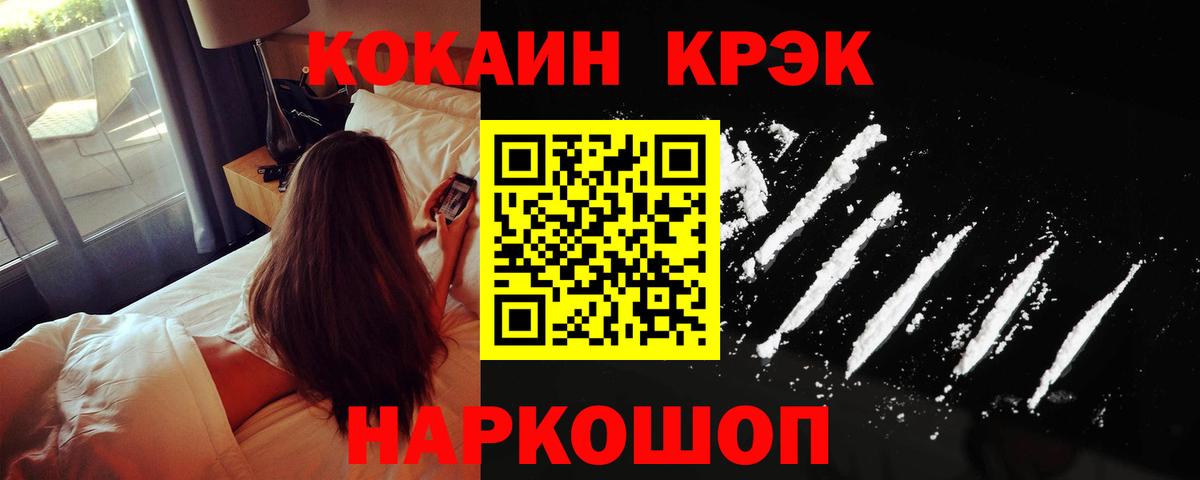 Cocaine Боливия  Вход с VPN  Cocaine FishScale  Пятигорск 
