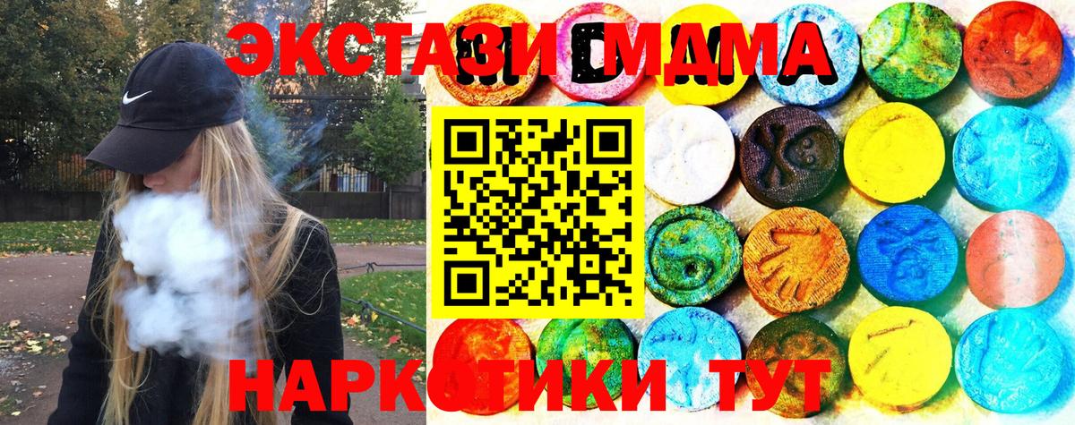 Ecstasy 300 mg  купить наркотик  Вход с VPN  Пятигорск  Экстази таблы 