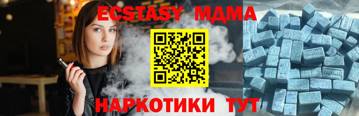 ЭКСТАЗИ круглые Пятигорск