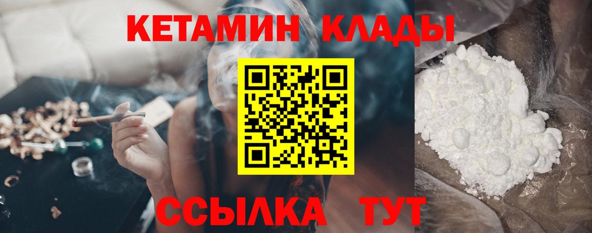Кетамин ketamine  Вход с VPN  Кетамин VHQ  Пятигорск 