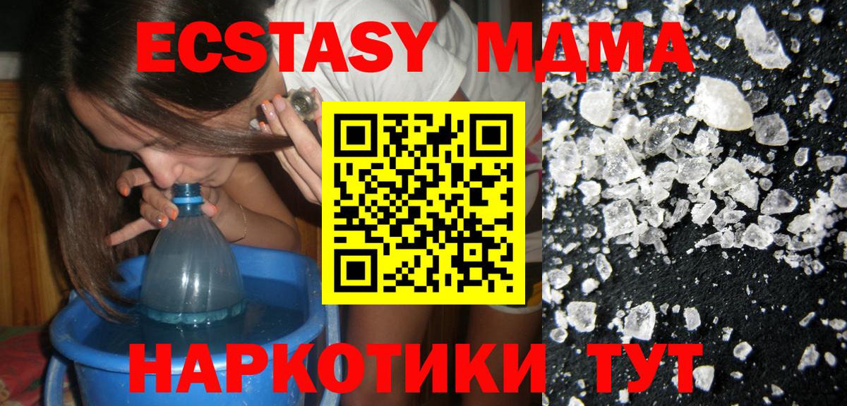 Пятигорск  MDMA  Вход с VPN  МДМА VHQ 