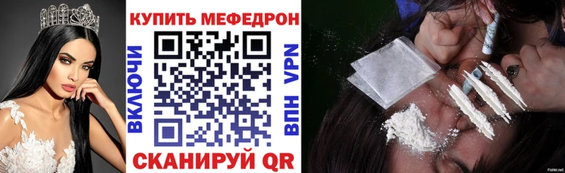 МЯУ-МЯУ 4 MMC  МЕГА зеркало  Пятигорск  закладка 