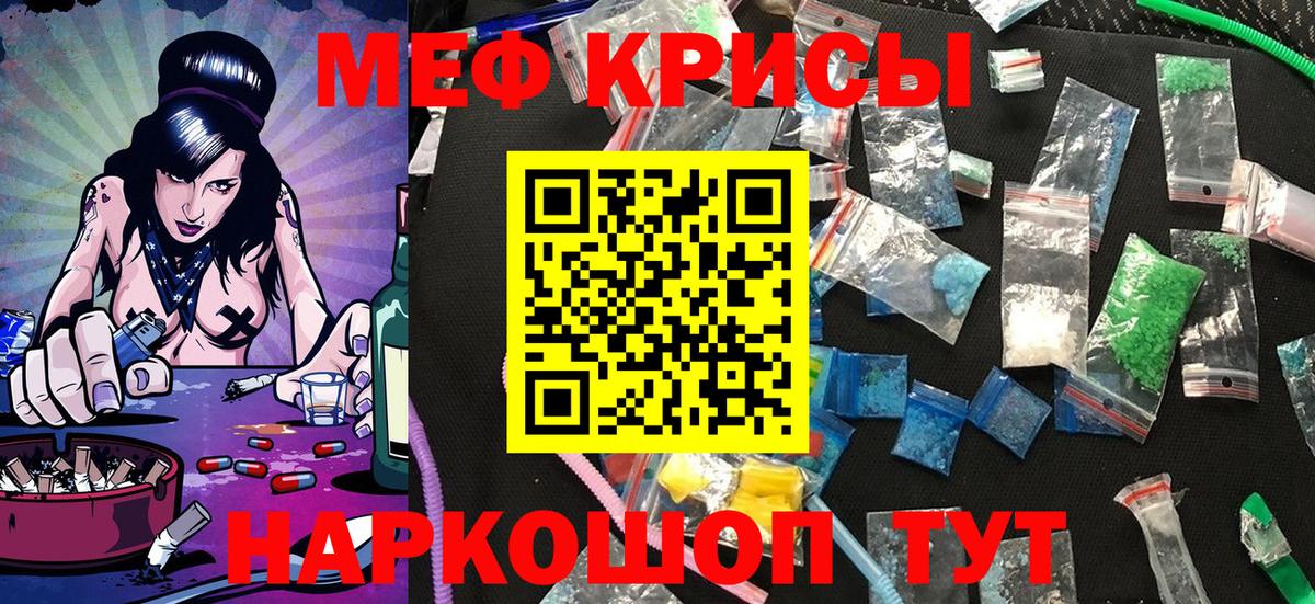 МЕФ мука Пятигорск