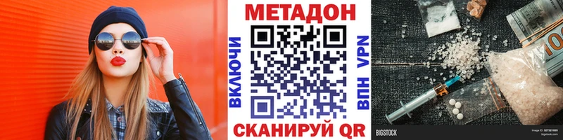 Метадон кристалл  Пятигорск 