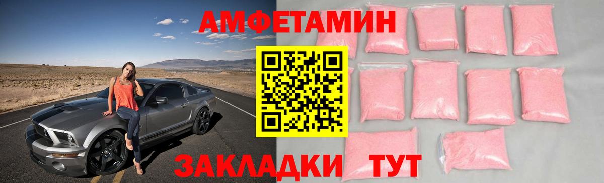 Пятигорск  Первитин кристалл  Вход с VPN 