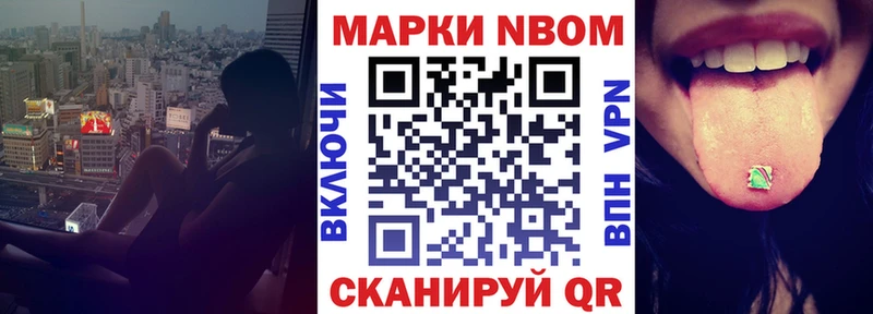 Марки NBOMe 1500мкг  Пятигорск 