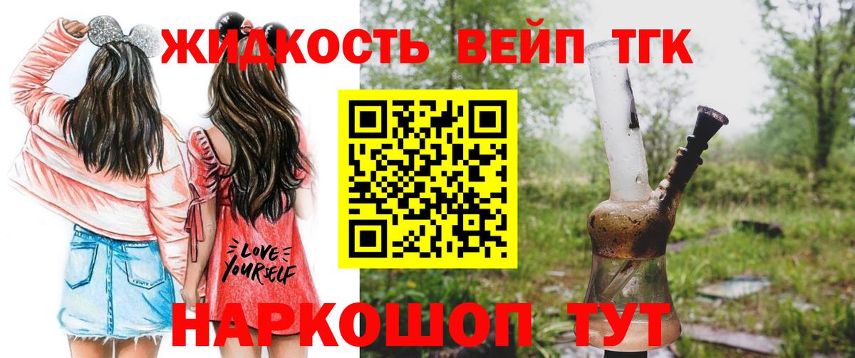 Дистиллят ТГК гашишное масло Пятигорск