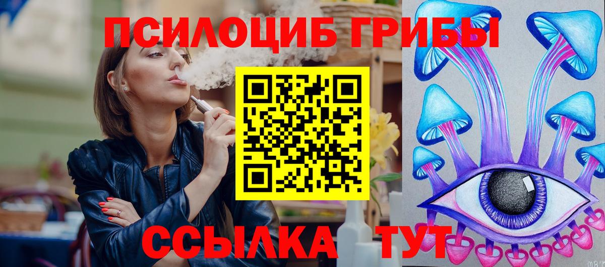 где продают   Вход с VPN  Пятигорск  Галлюциногенные грибы ЛСД 